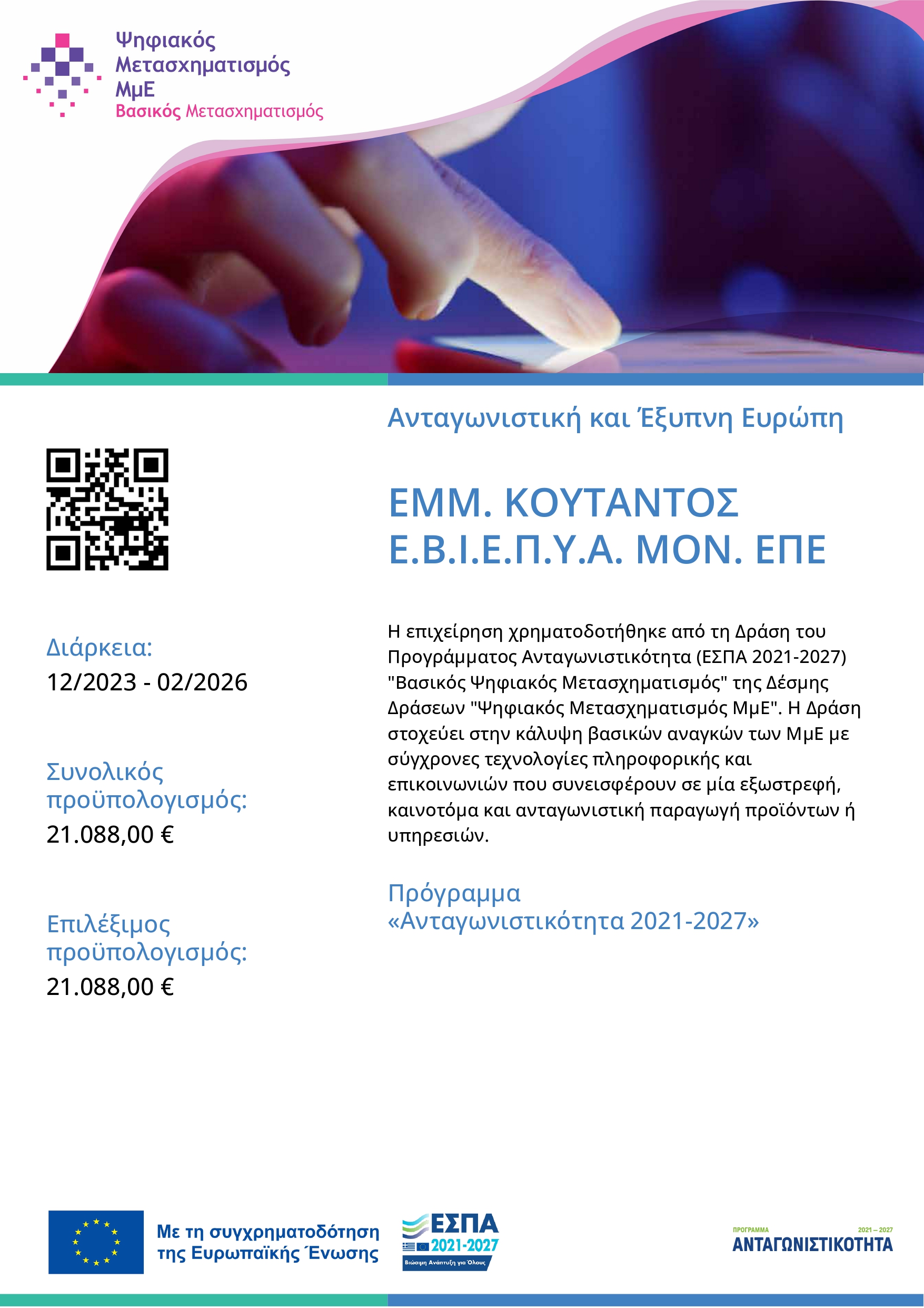 poster_A3 (1)_page-0001